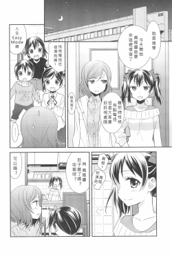 Page 13 of Hero no Jouken | 英雄的條件