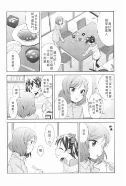 Page 15 of Hero no Jouken | 英雄的條件