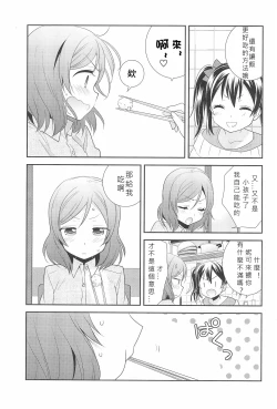 Page 16 of Hero no Jouken | 英雄的條件