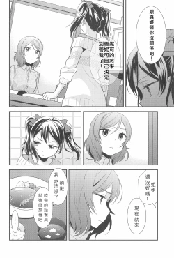 Page 19 of Hero no Jouken | 英雄的條件