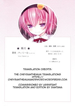 Page 20 of Komeiji Satori Nigerarenai Densha no Naka de | Komeiji Satori Can't Escape From Inside This Train