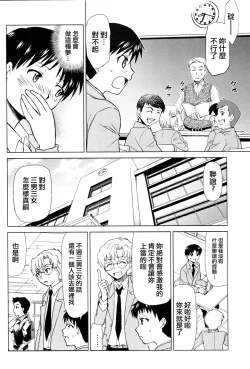 Page 11 of RE-TAKE Kai