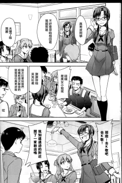 Page 17 of RE-TAKE Kai