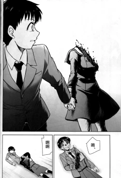 Page 26 of RE-TAKE Kai