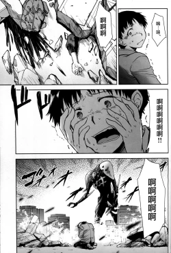 Page 27 of RE-TAKE Kai