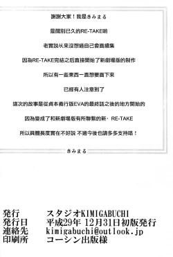 Page 30 of RE-TAKE Kai
