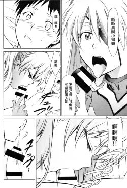 Page 7 of RE-TAKE Kai