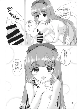 Page 15 of Kanousei no Yoshinon