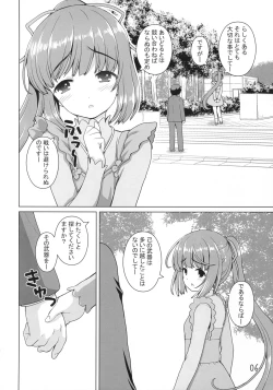 Page 5 of Kanousei no Yoshinon