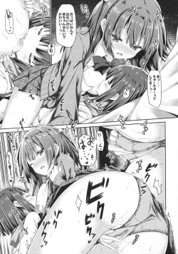 Page 12 of Onee-chan wa Kimi ga Otona ni Naru made Gaman Dekimasen.