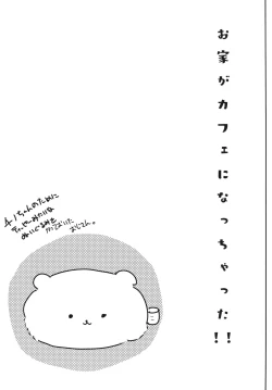 Page 24 of Ouchi ga Cafe ni Naccyatta!