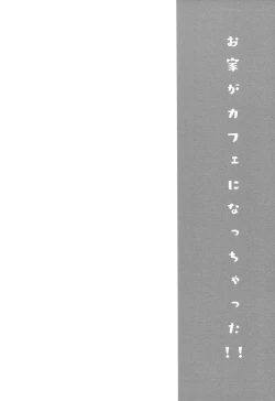 Page 3 of Ouchi ga Cafe ni Naccyatta!