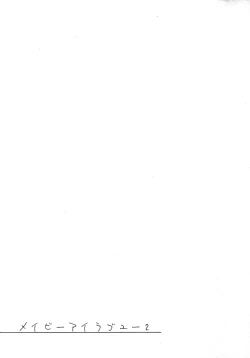 Page 27 of Maybe I Love You 2