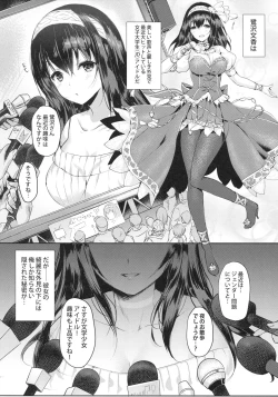 Page 5 of Sagisawa Fumika no Tashinami
