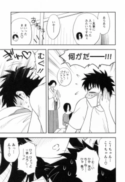 Page 153 of Enkiri Honpo