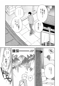 Page 15 of Enkiri Honpo
