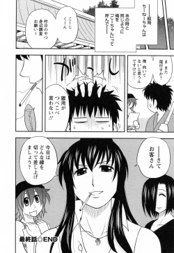 Page 188 of Enkiri Honpo