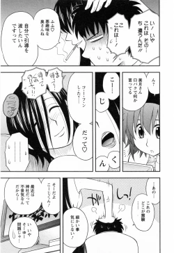 Page 25 of Enkiri Honpo