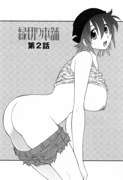 Page 28 of Enkiri Honpo