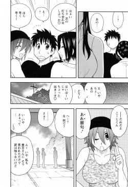 Page 54 of Enkiri Honpo