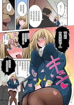 Page 21 of Saimin Namaiki Hitozuma OL-san...