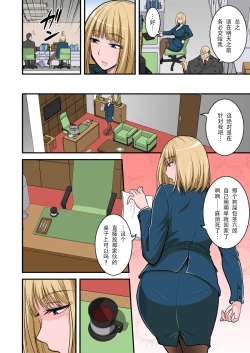 Page 8 of Saimin Namaiki Hitozuma OL-san...