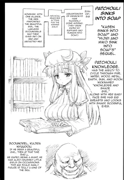 Page 3 of Patchouli, Soap ni Shizumu.