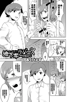 Page 1 of Dungeon Lovers