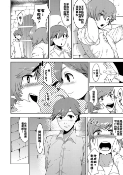 Page 2 of Dungeon Lovers