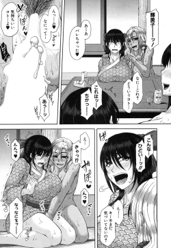 Page 238 of COMIC MILF 2018-06 Vol. 42