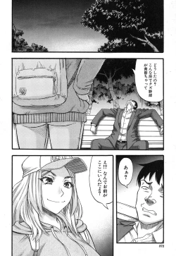 Page 335 of COMIC MILF 2018-06 Vol. 42