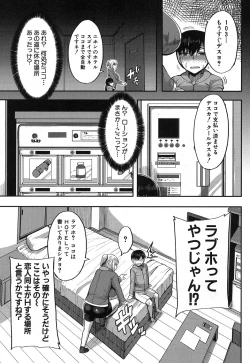 Page 64 of COMIC MILF 2018-06 Vol. 42