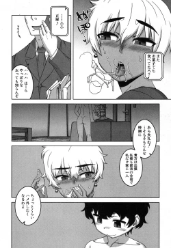 Page 7 of COMIC MILF 2018-06 Vol. 42