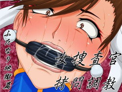 Download Onna Sousakan Goumon Choukyou Futanari Jigoku Hen