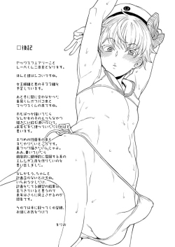 Page 27 of METALSLUG2