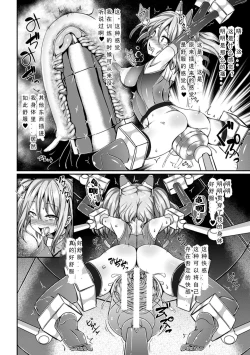 Page 12 of Ikiniku Acme Cylinder Uni | Orgasm flesh cylinder, Uni