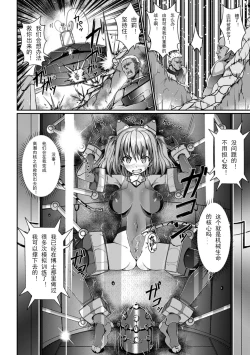 Page 6 of Ikiniku Acme Cylinder Uni | Orgasm flesh cylinder, Uni