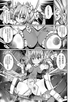 Page 7 of Ikiniku Acme Cylinder Uni | Orgasm flesh cylinder, Uni