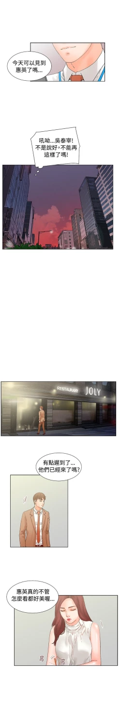 Page 108 of 朋友的妻子：有妳在的家