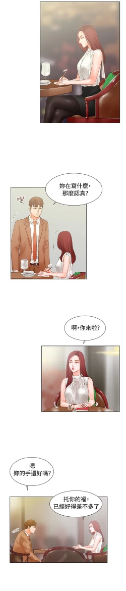 Page 109 of 朋友的妻子：有妳在的家