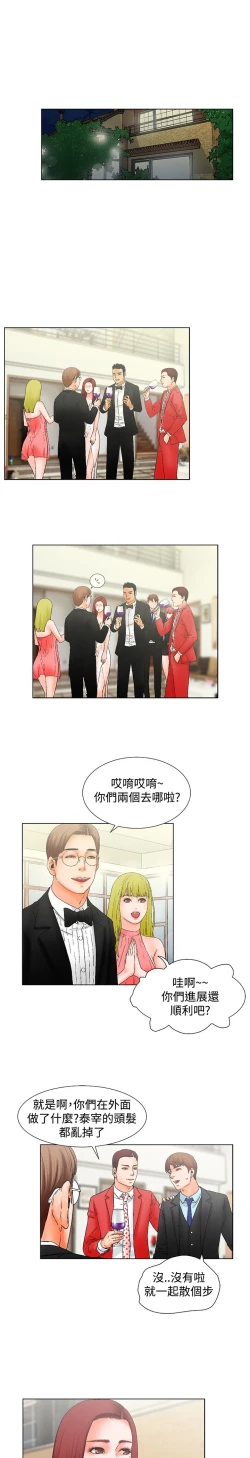 Page 13 of 朋友的妻子：有妳在的家