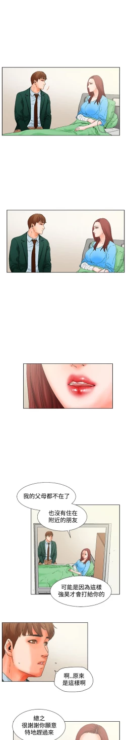 Page 26 of 朋友的妻子：有妳在的家