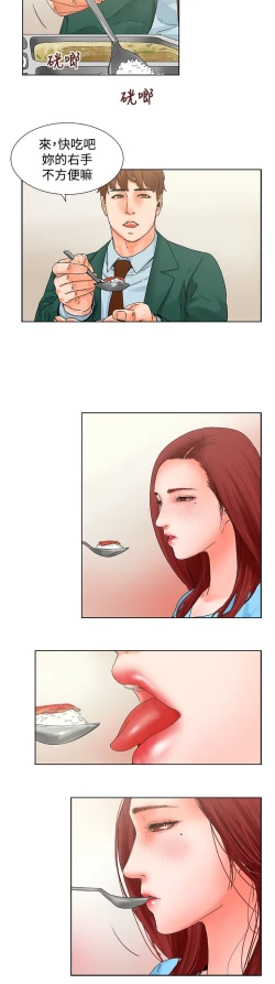 Page 33 of 朋友的妻子：有妳在的家