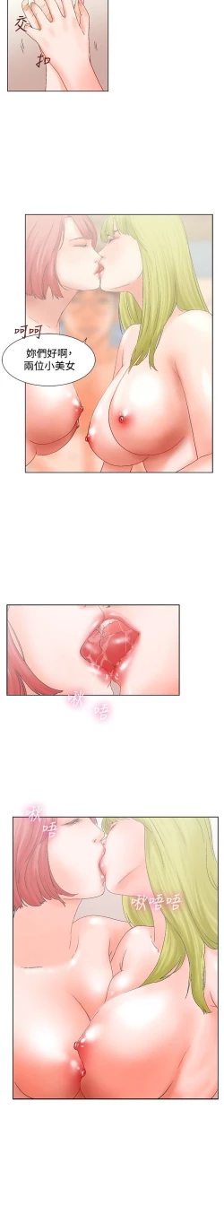 Page 42 of 朋友的妻子：有妳在的家