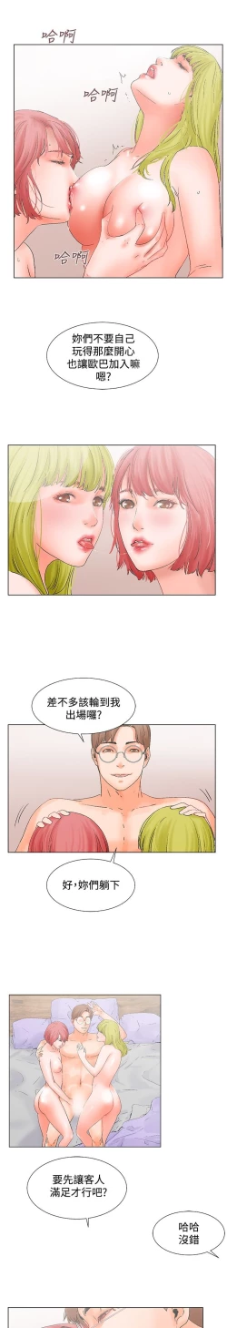 Page 43 of 朋友的妻子：有妳在的家