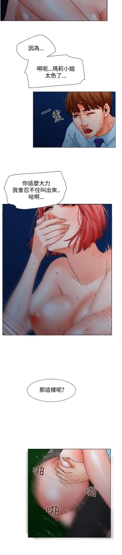 Page 4 of 朋友的妻子：有妳在的家