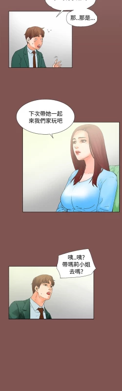 Page 54 of 朋友的妻子：有妳在的家