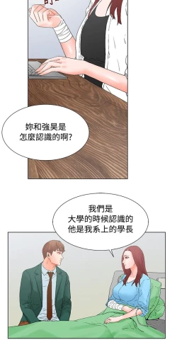 Page 60 of 朋友的妻子：有妳在的家