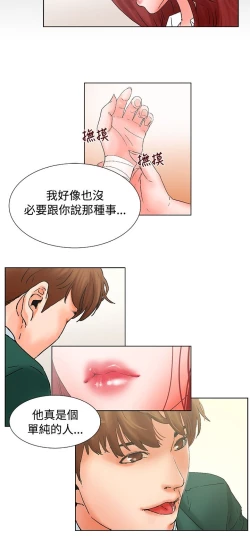 Page 66 of 朋友的妻子：有妳在的家