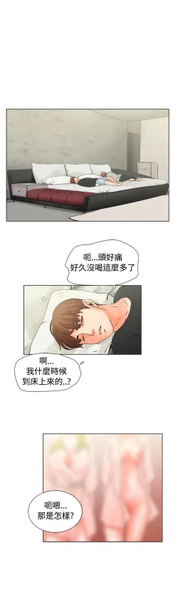Page 79 of 朋友的妻子：有妳在的家